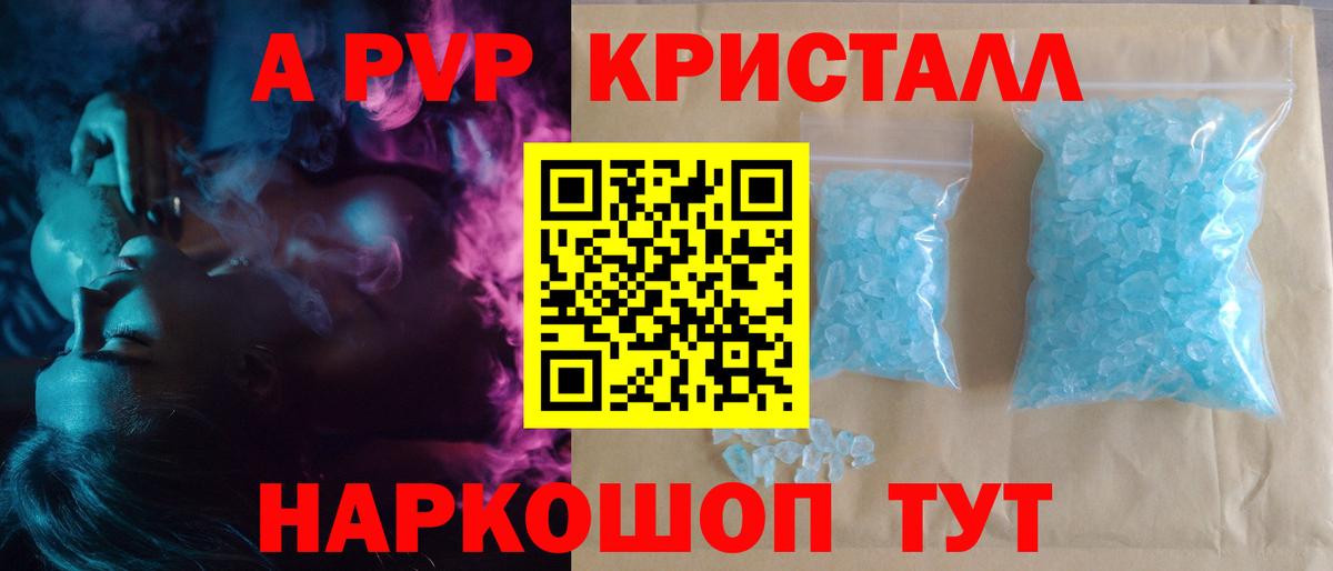 Майкоп  А ПВП Соль  APVP кристаллы  Вход с VPN  A-PVP VHQ 