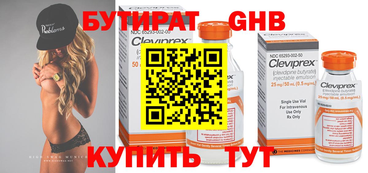Майкоп  Бутират буратино  Вход с VPN 