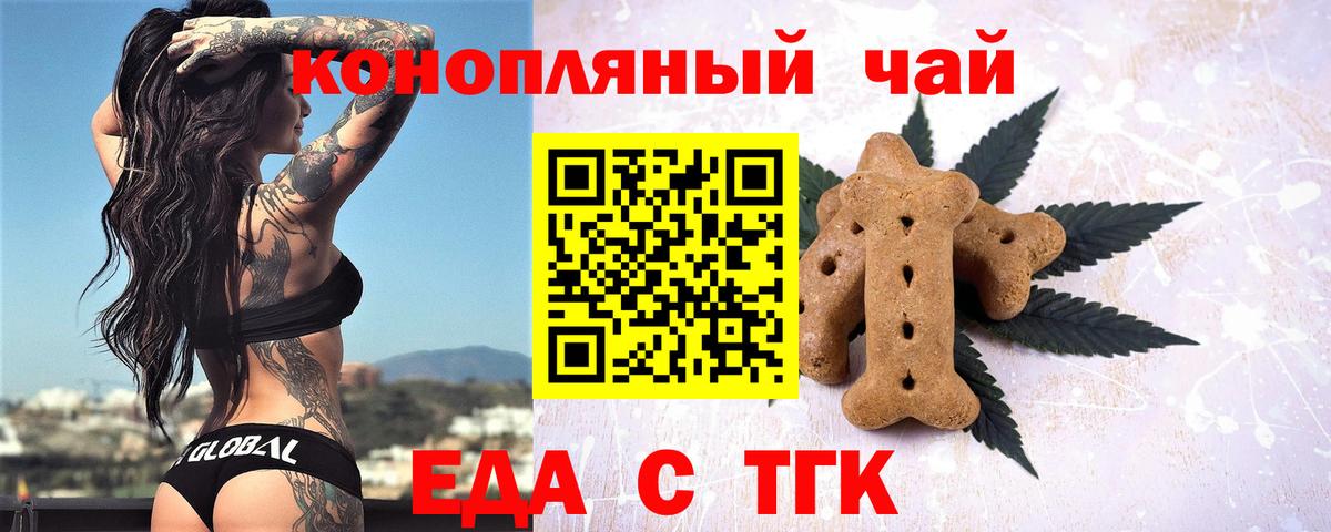 Canna-Cookies марихуана Майкоп