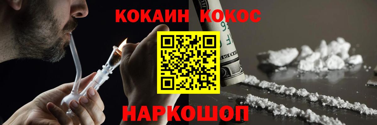Cocaine 98% Майкоп