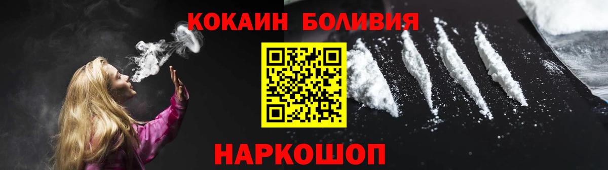 Майкоп  COCAIN 98%  COCAIN Колумбийский  Вход с VPN 