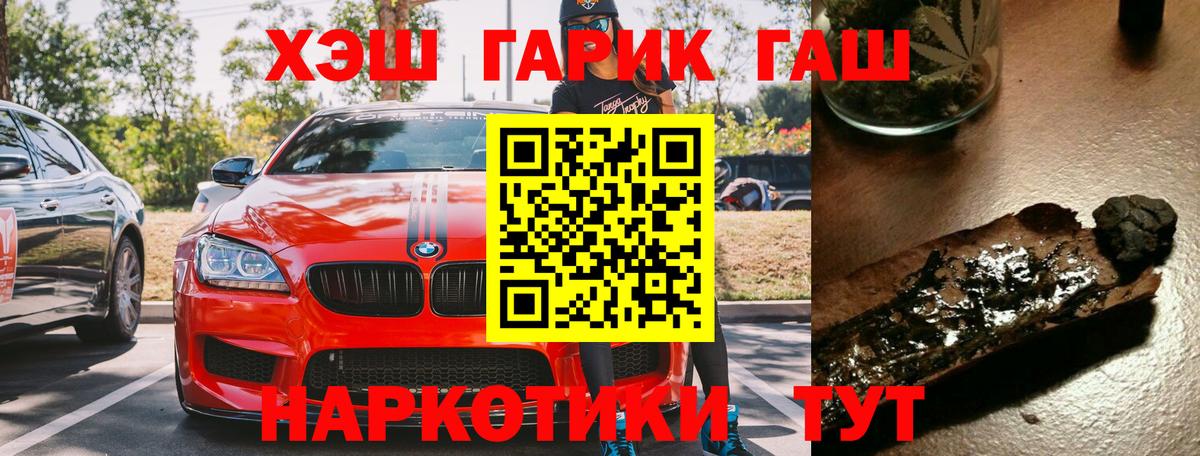 ГАШИШ хэш  Вход с VPN  Майкоп  Гашиш VHQ 