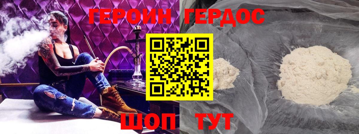 ГЕРОИН Афган Майкоп