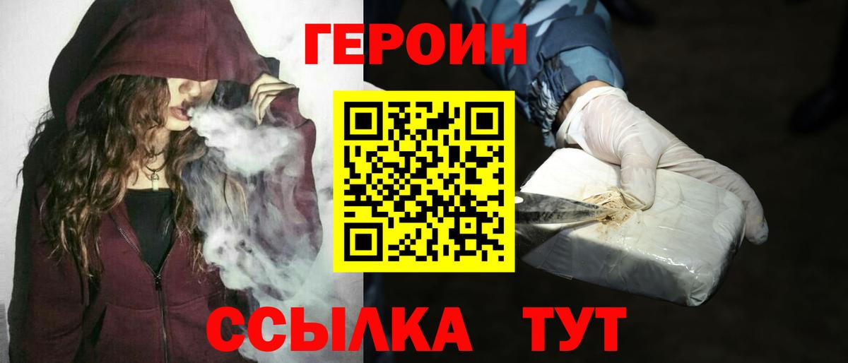 Майкоп  Героин Heroin  Вход с VPN 
