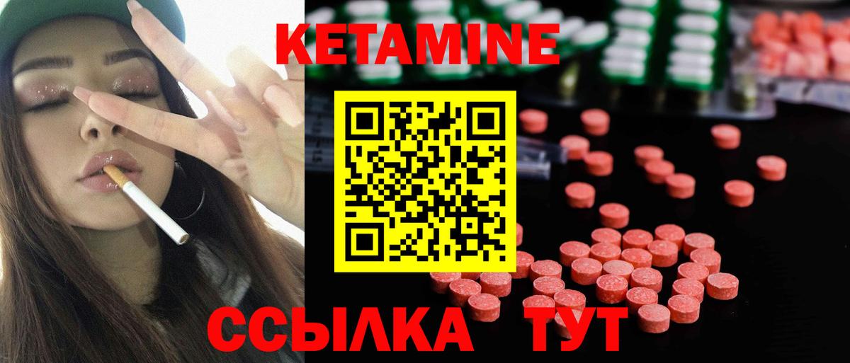 КЕТАМИН ketamine  Вход с VPN  Майкоп 