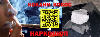 каннабис Шелехов