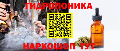 каннабис Шелехов