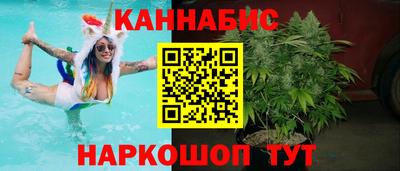каннабис Шелехов