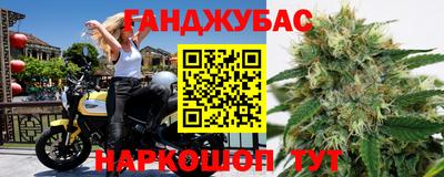 каннабис Шелехов