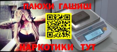 каннабис Шелехов