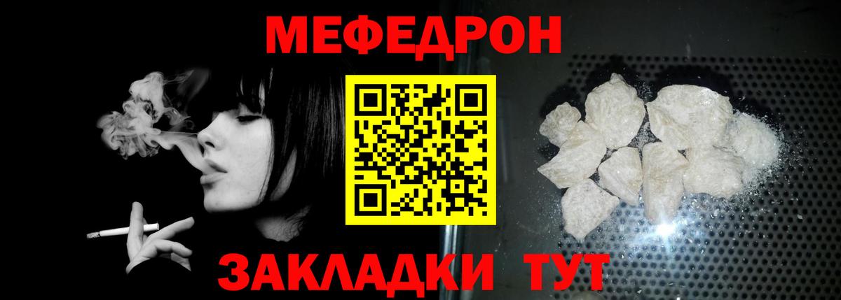Меф  Мефедрон  Вход с VPN  Майкоп  МЕФ VHQ  Меф мяу мяу 