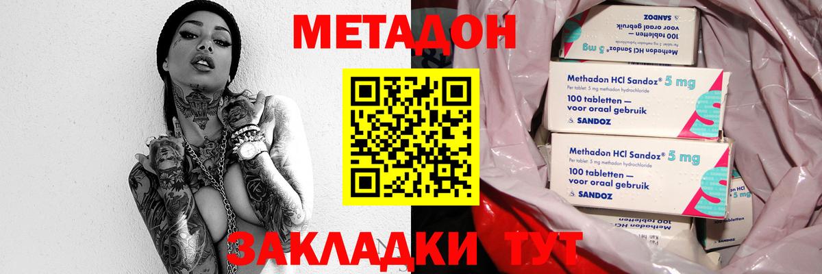 Метадон мёд  Вход с VPN  Майкоп  МЕТАДОН мёд 