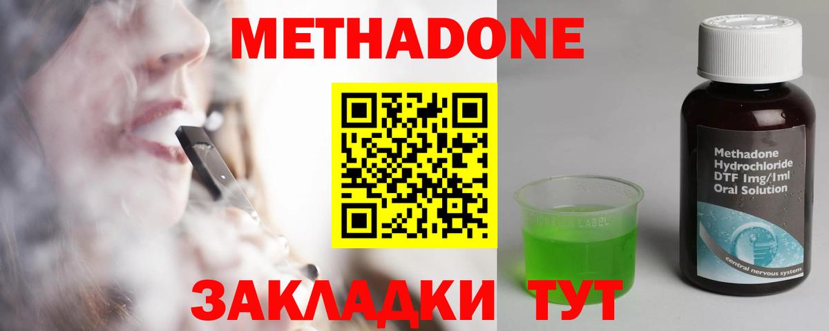 Метадон VHQ Майкоп