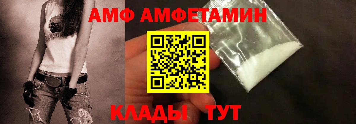 МЕТАМФЕТАМИН Декстрометамфетамин 99.9% Майкоп