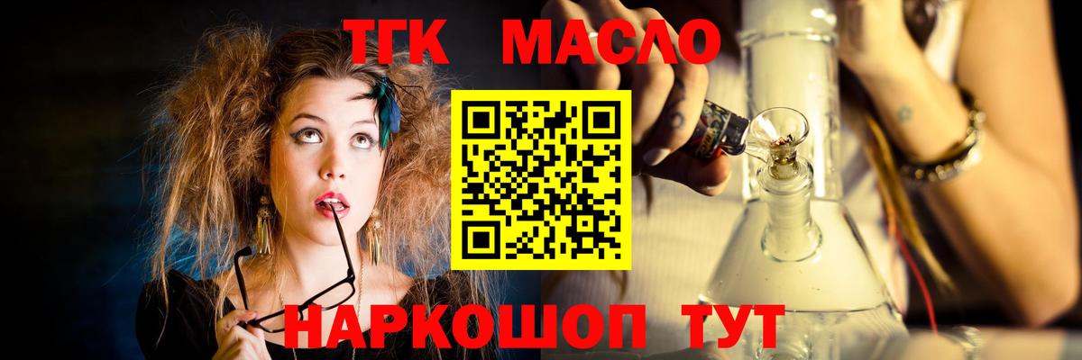 Майкоп  ТГК концентрат  Вход с VPN 