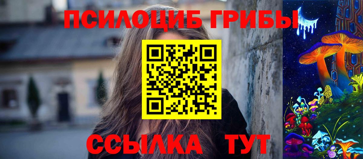 Псилоцибиновые грибы Magic Shrooms Майкоп